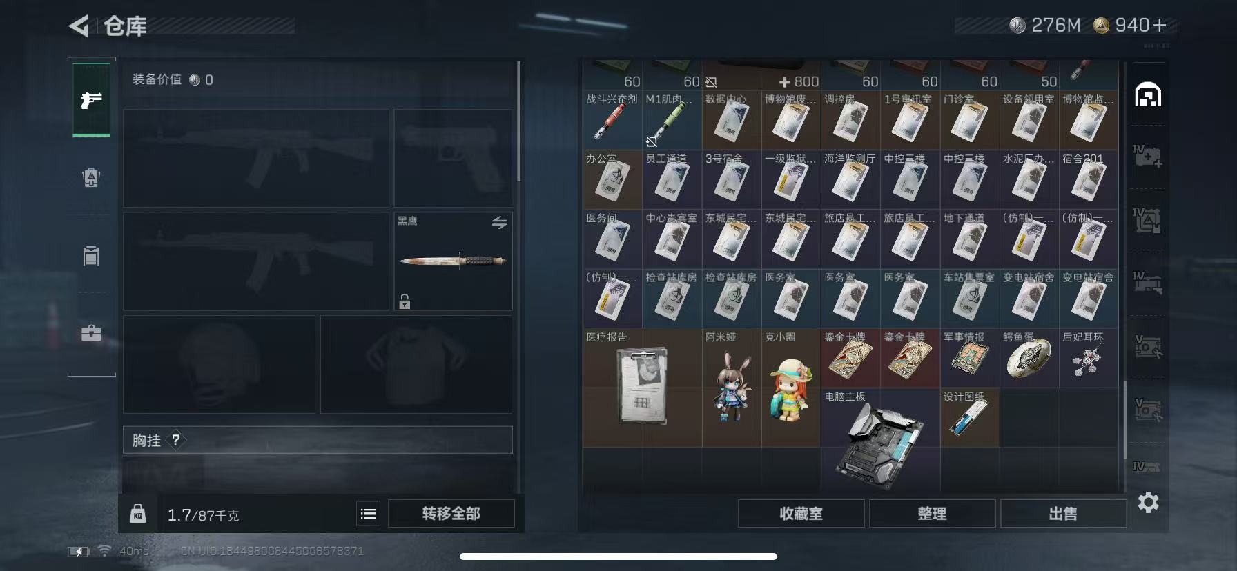 SJZQM359565三角洲行动账号详情图15