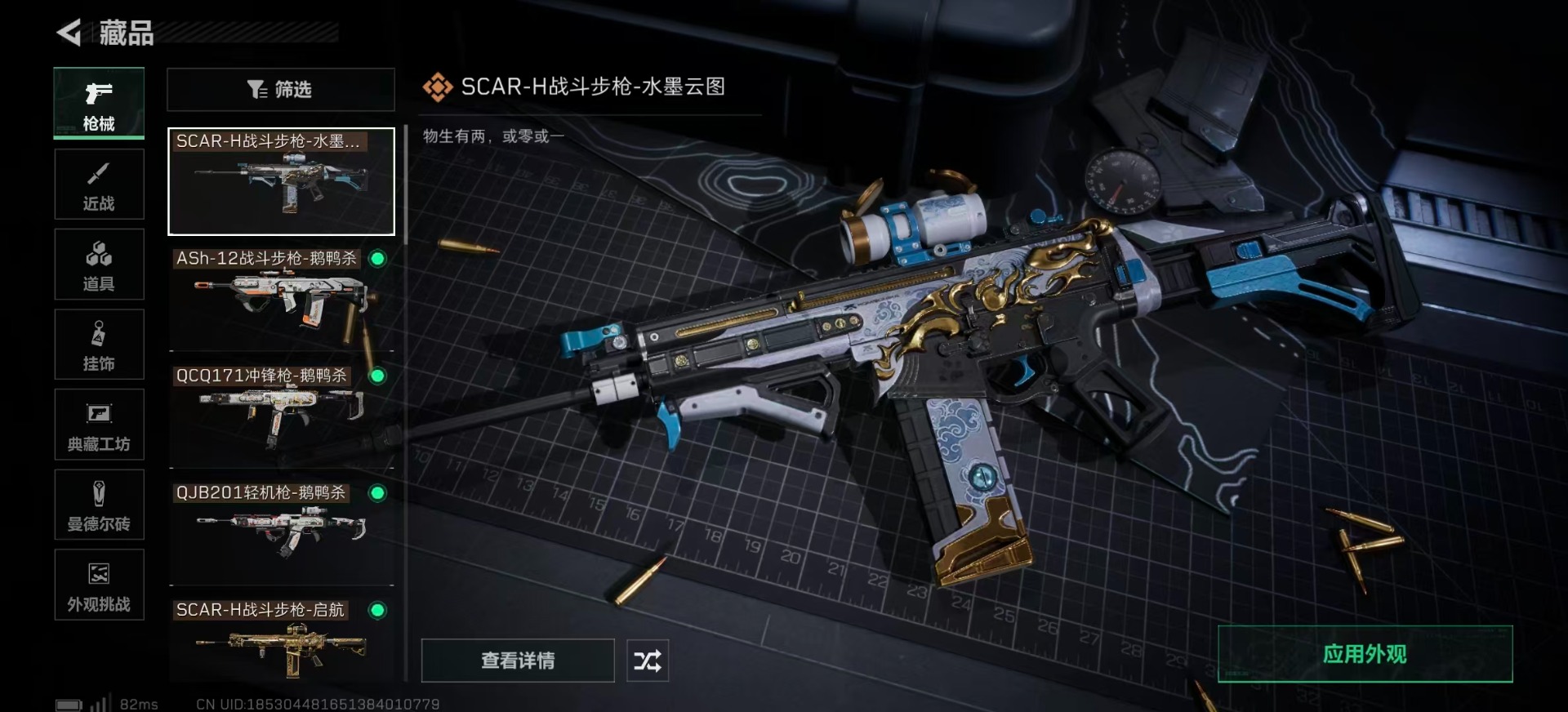 SJZCMW359505三角洲行动账号详情图19