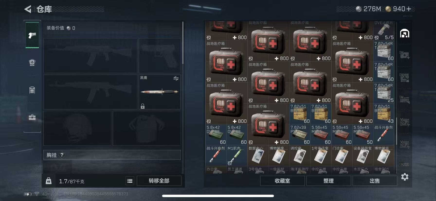 SJZQM359565三角洲行动账号详情图16