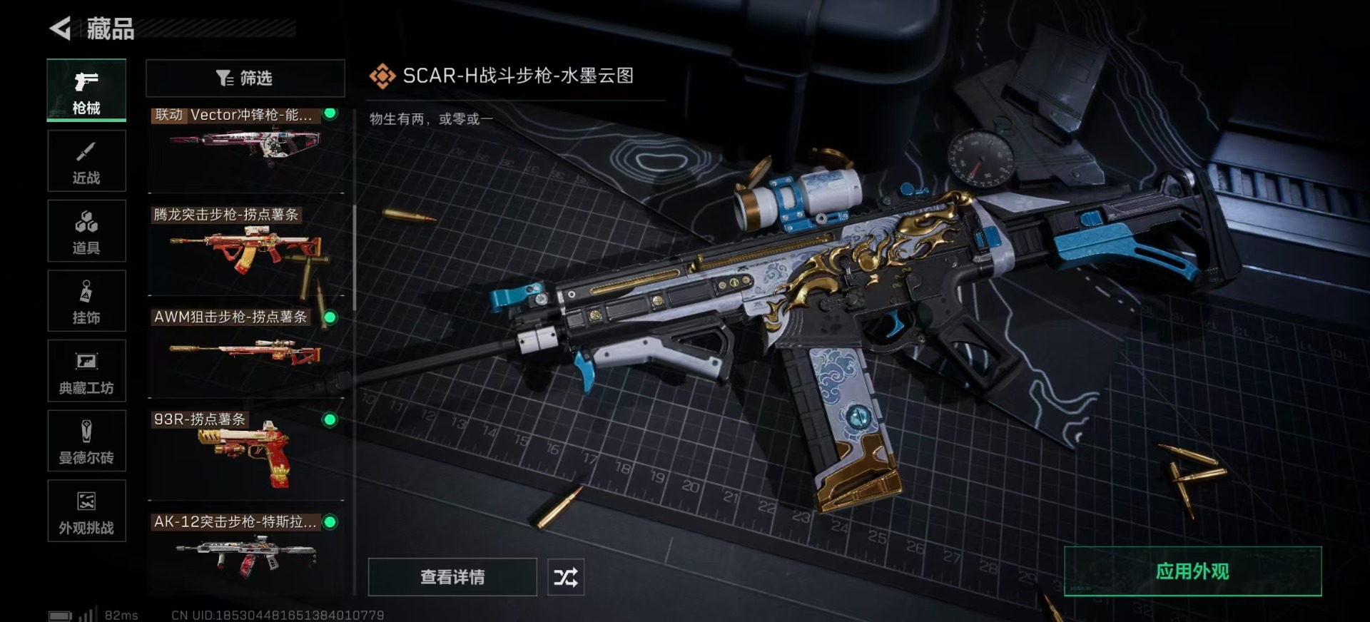 SJZCMW359505三角洲行动账号详情图20