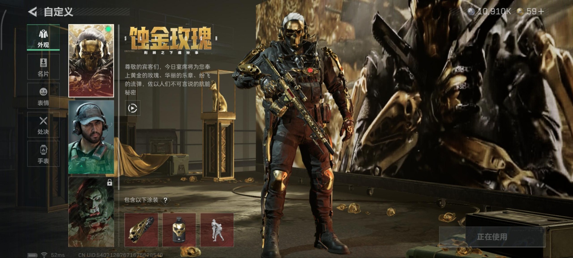 SJZQM359520三角洲行动账号详情图6