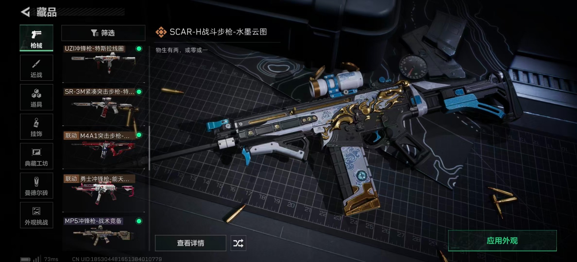 SJZCMW359505三角洲行动账号详情图21