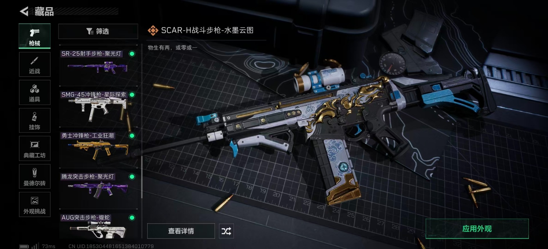 SJZCMW359505三角洲行动账号详情图22