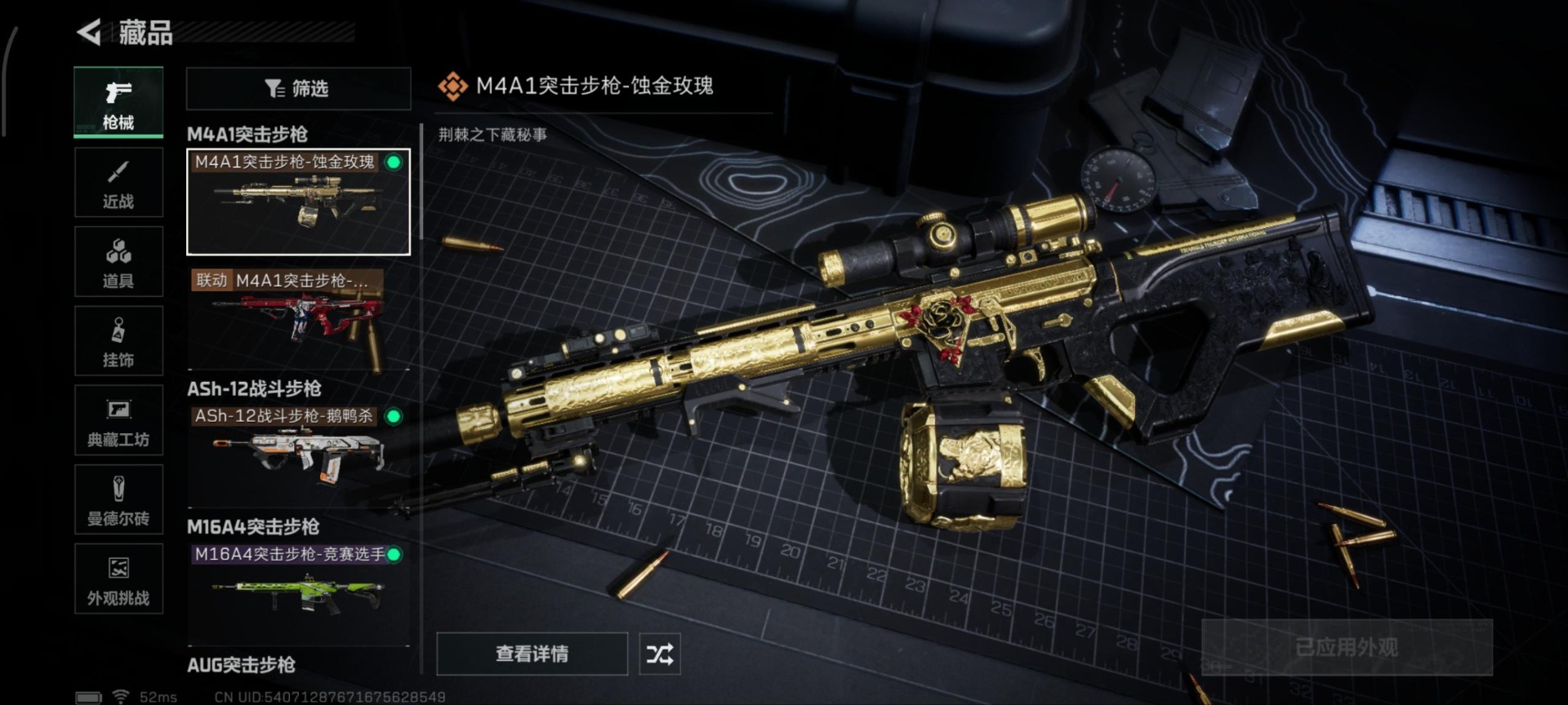 SJZQM359520三角洲行动账号详情图9