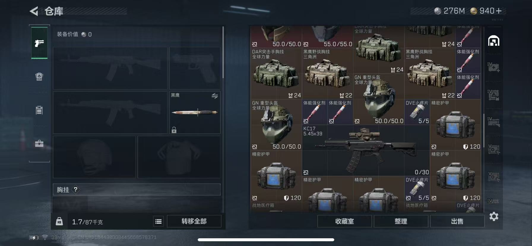 SJZQM359565三角洲行动账号详情图17