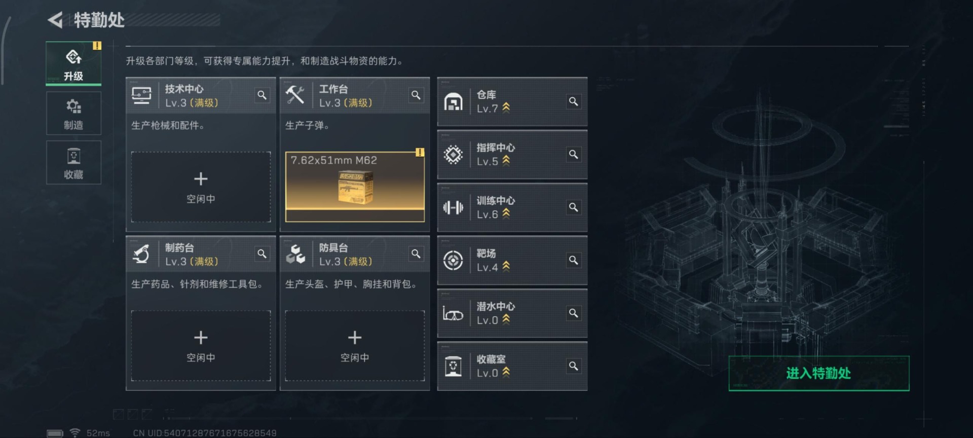 SJZQM359520三角洲行动账号详情图10