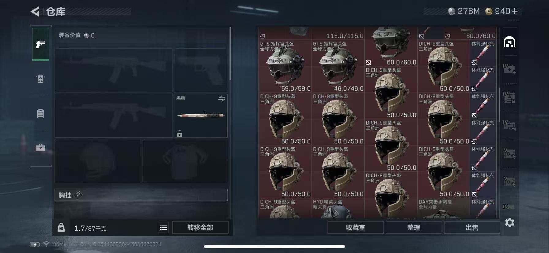 SJZQM359565三角洲行动账号详情图18