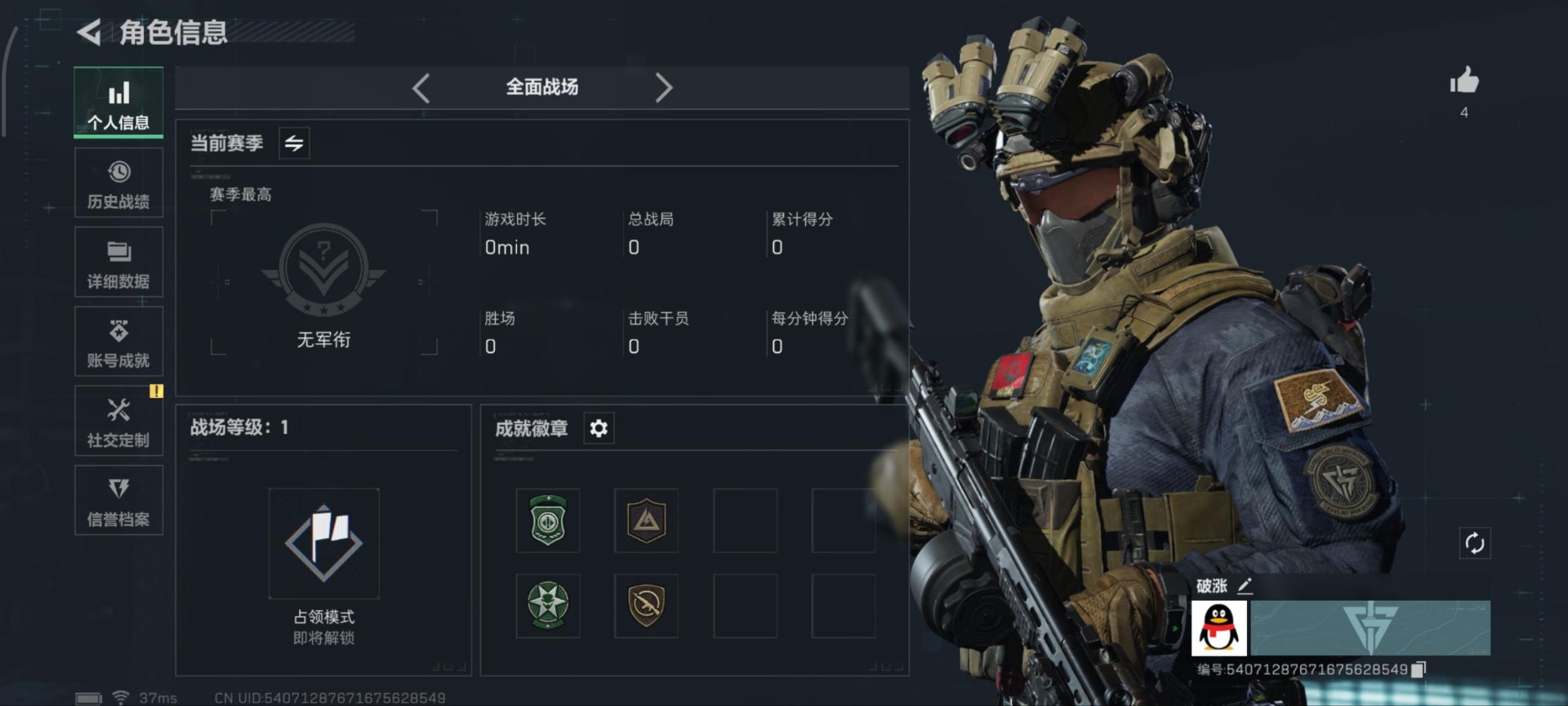 SJZQM359520三角洲行动账号详情图11