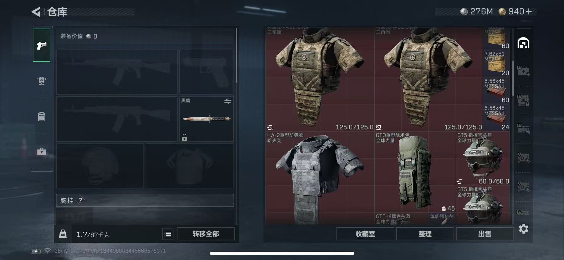 SJZQM359565三角洲行动账号详情图19