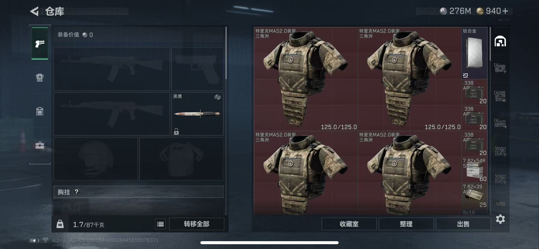 SJZQM359565三角洲行动账号详情图20