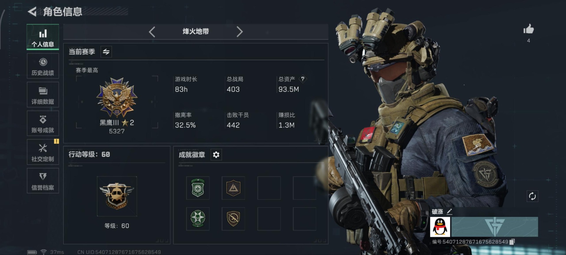 SJZQM359520三角洲行动账号详情图13