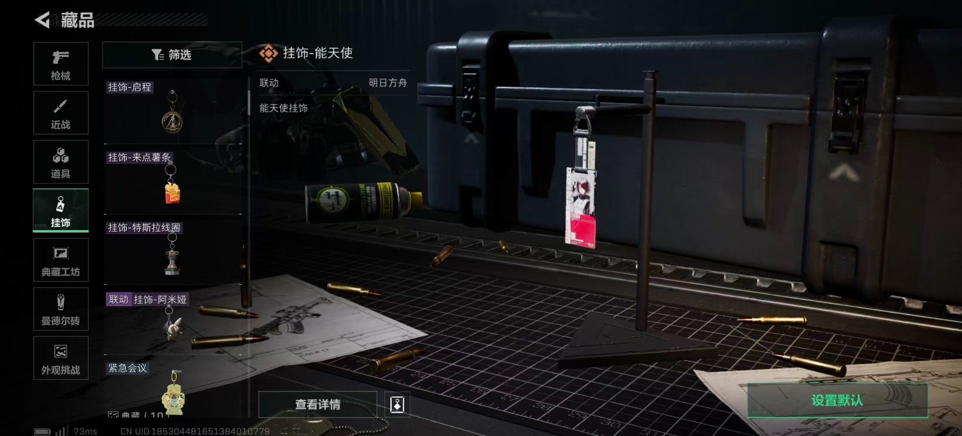 SJZCMW359505三角洲行动账号详情图25