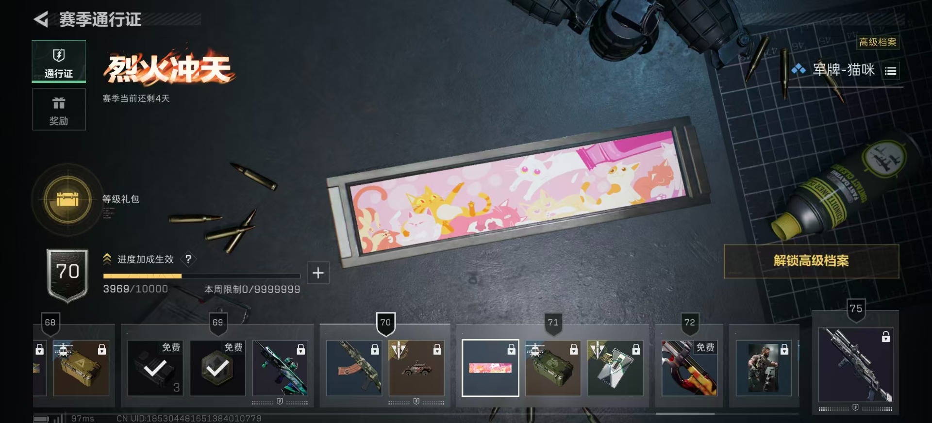 SJZCMW359505三角洲行动账号详情图26