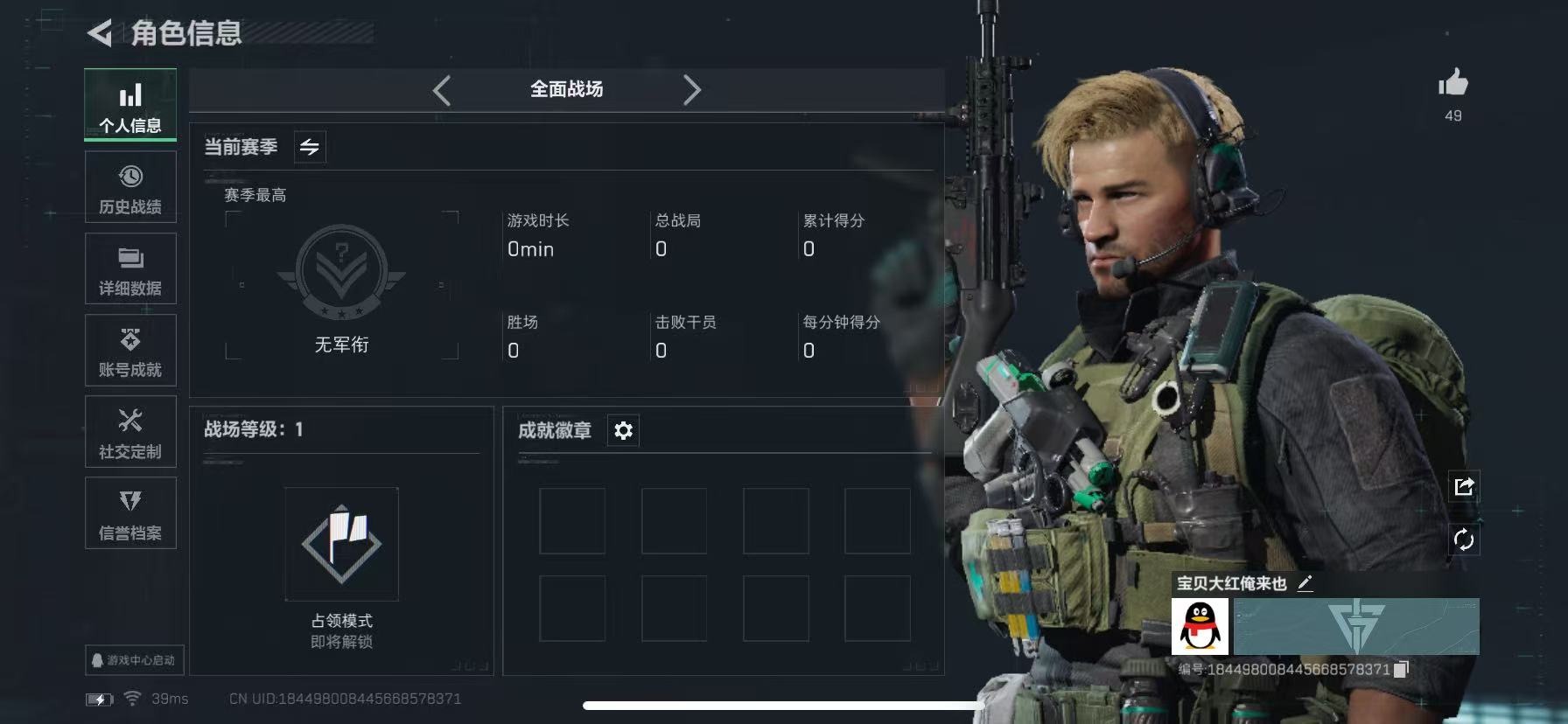 SJZQM359565三角洲行动账号详情图22