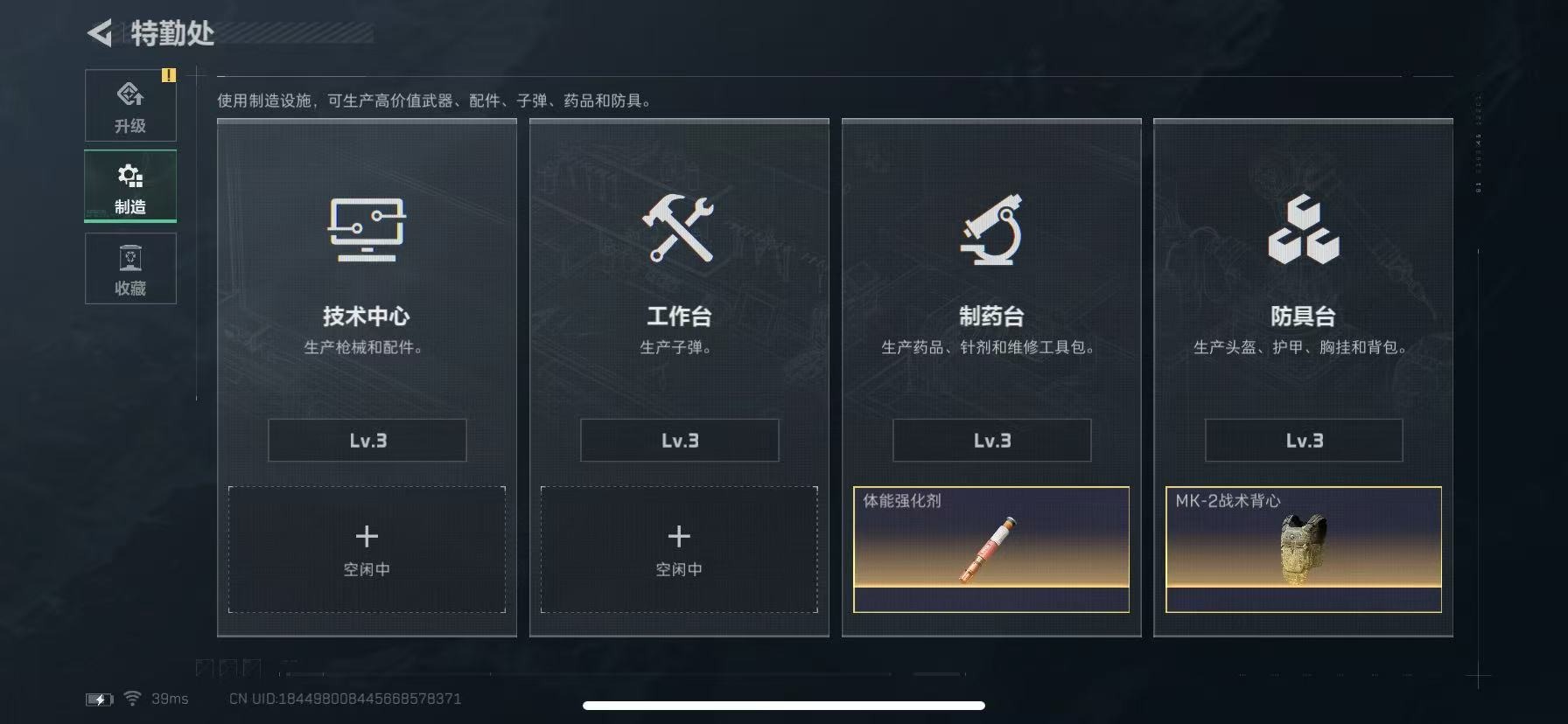 SJZQM359565三角洲行动账号详情图24