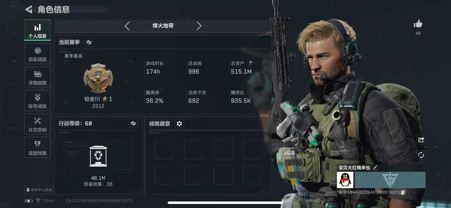 SJZQM359565三角洲行动账号详情图23