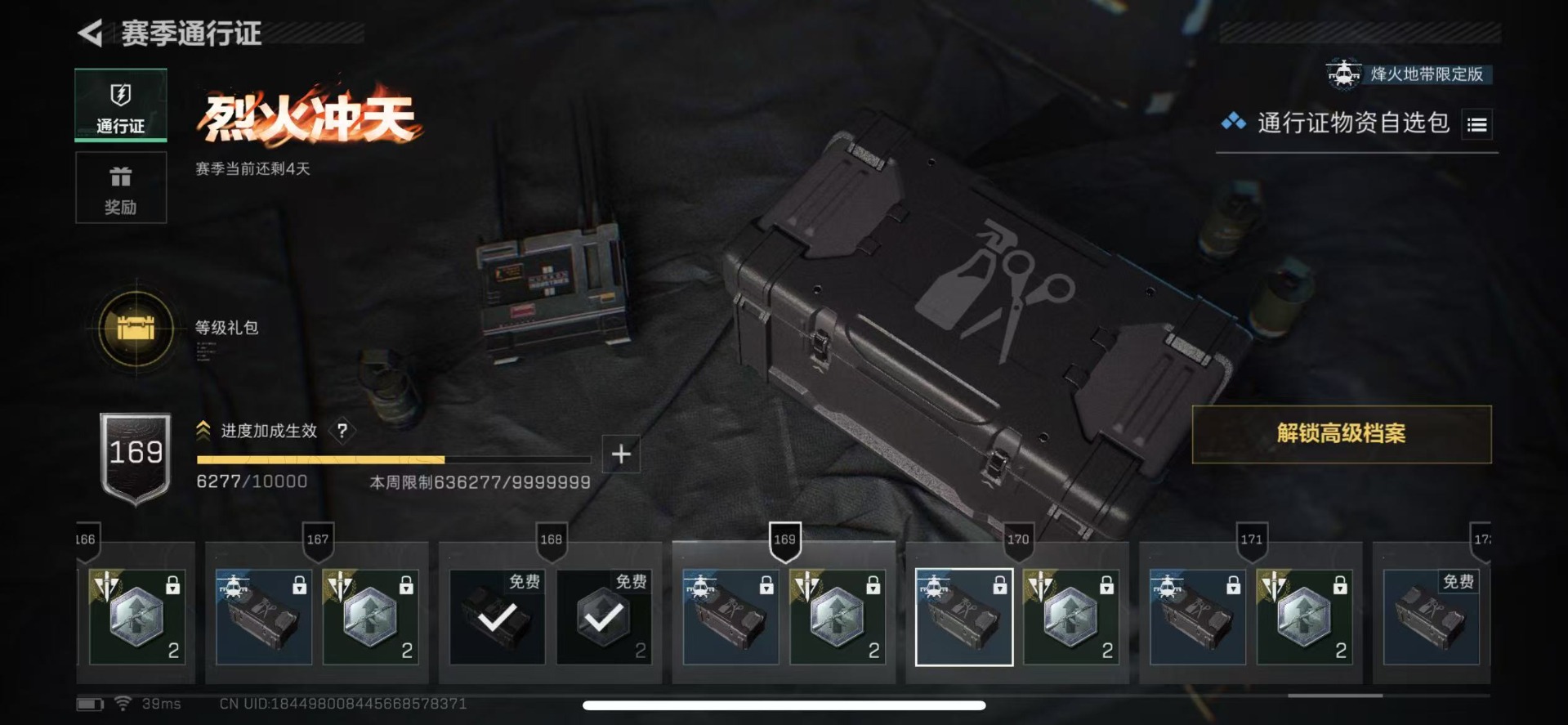 SJZQM359565三角洲行动账号详情图27