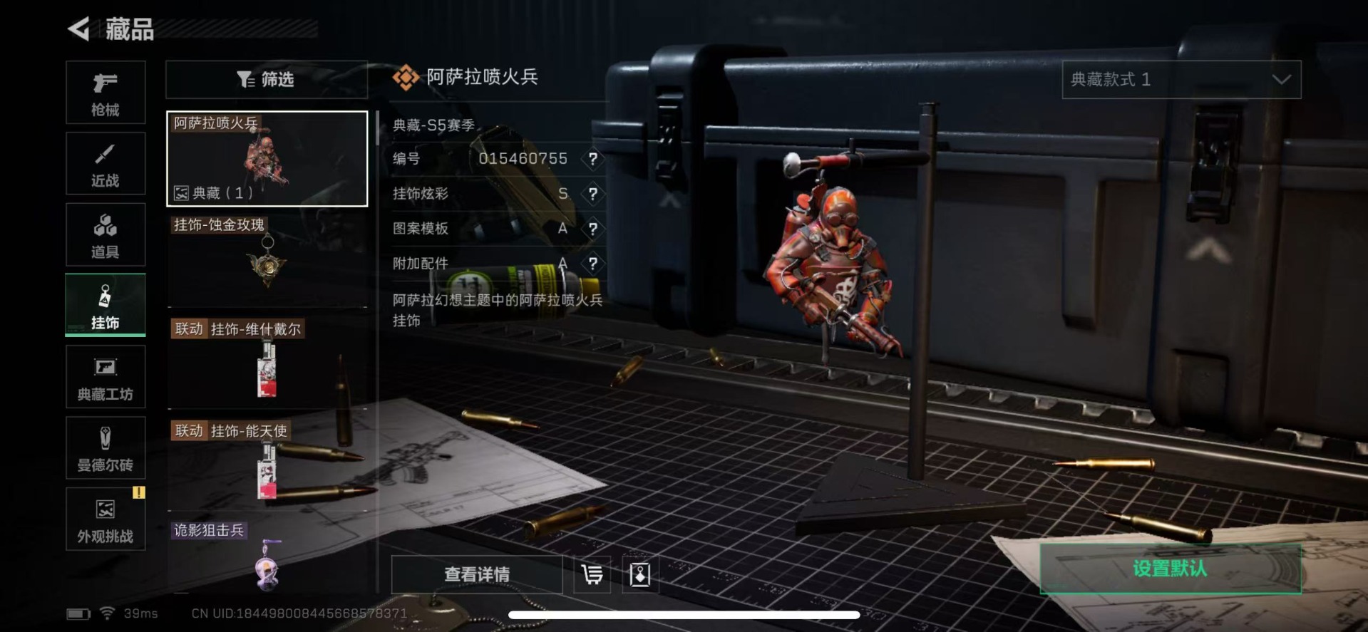 SJZQM359565三角洲行动账号详情图26