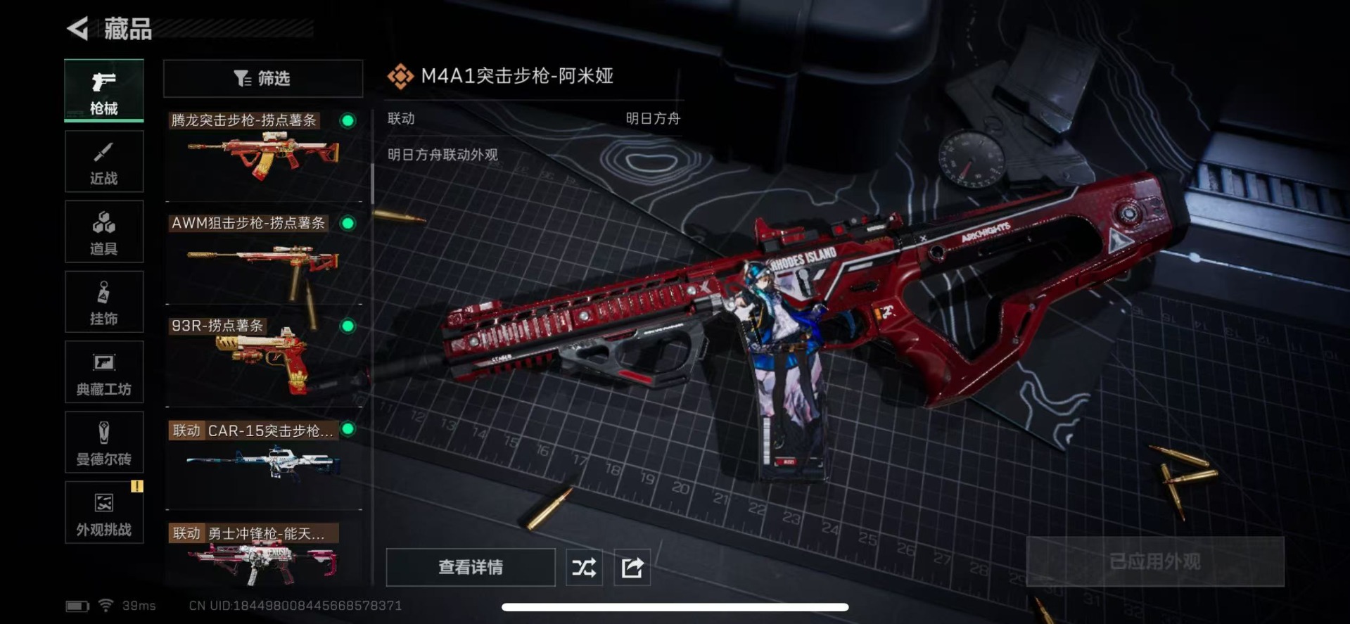 SJZQM359565三角洲行动账号详情图28