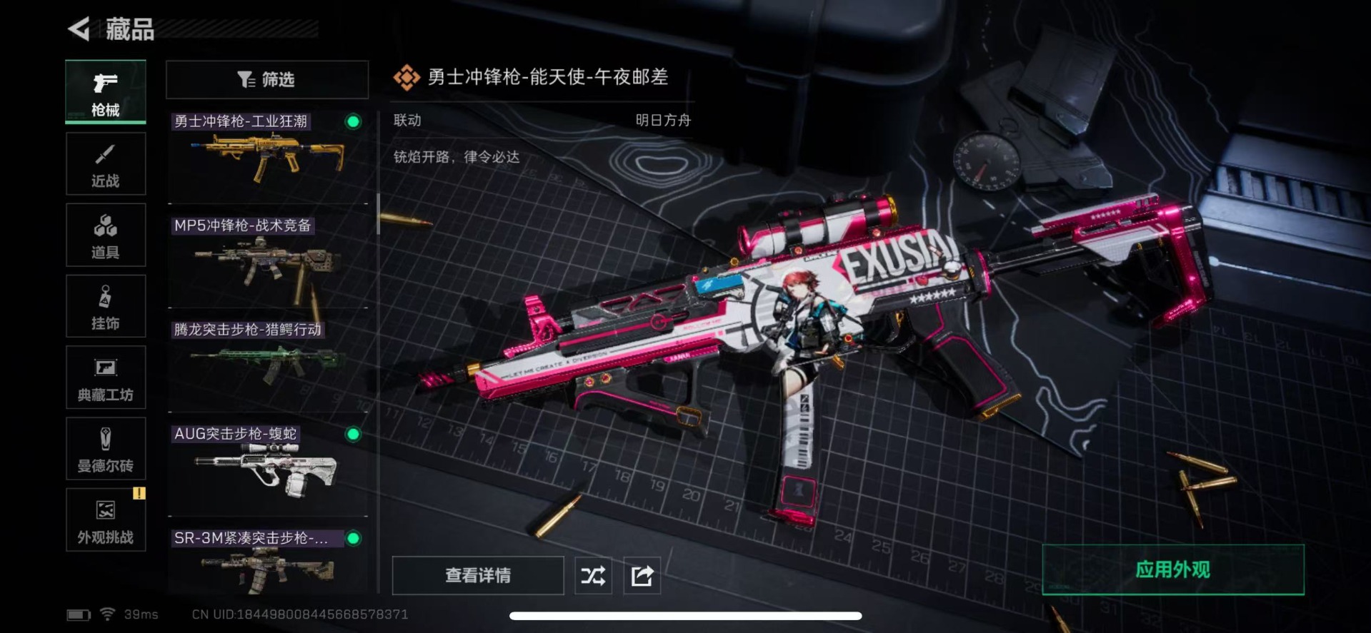 SJZQM359565三角洲行动账号详情图29