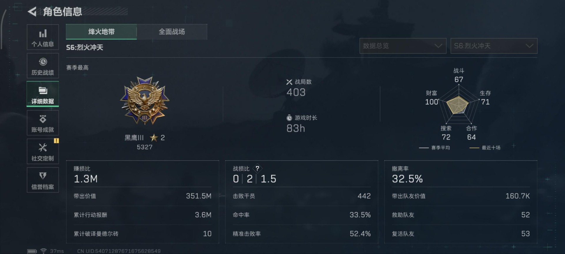 SJZQM359520三角洲行动账号详情图16