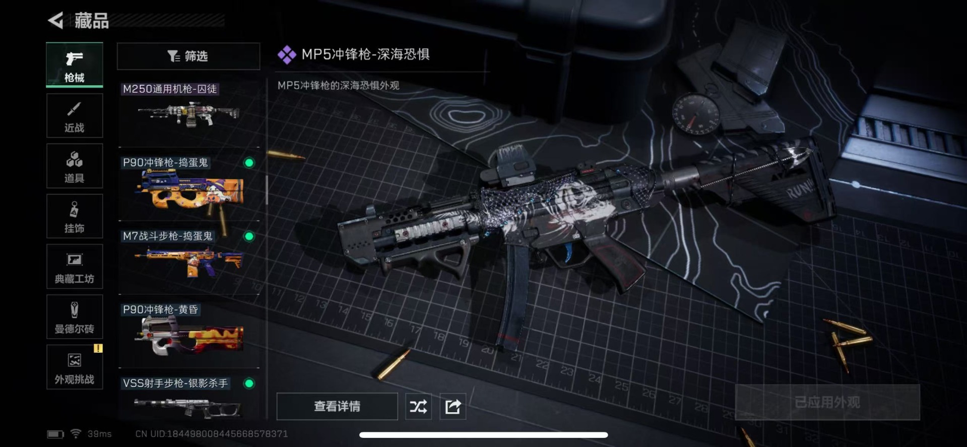 SJZQM359565三角洲行动账号详情图31