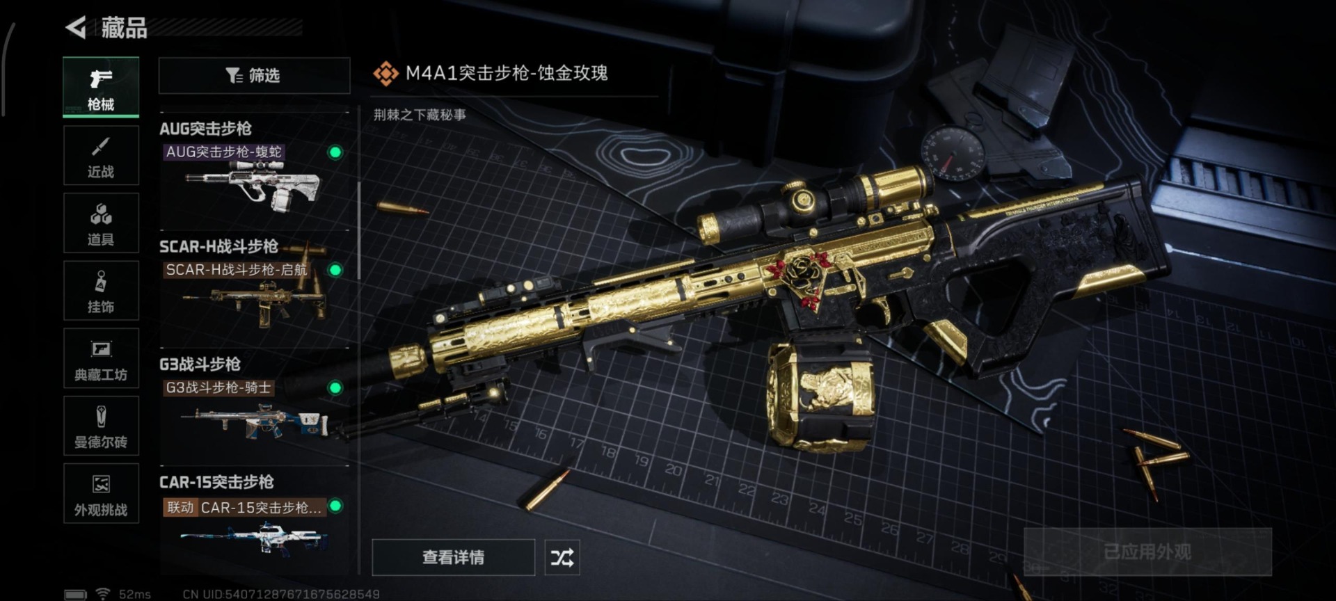 SJZQM359520三角洲行动账号详情图18