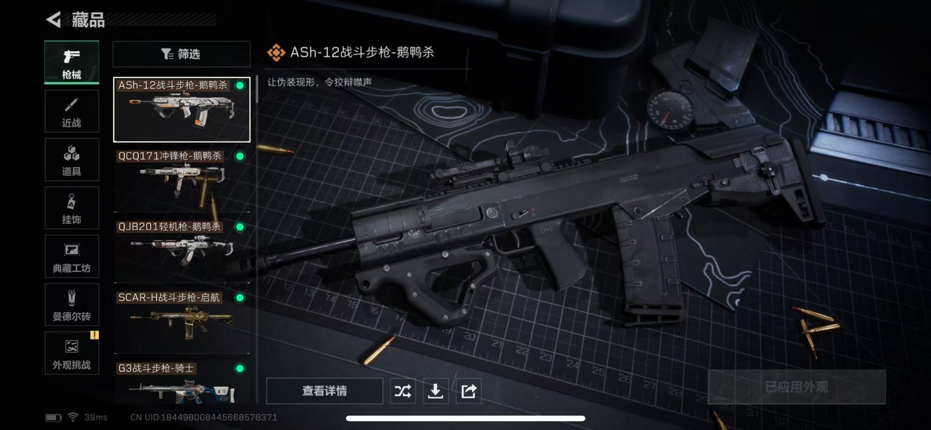 SJZQM359565三角洲行动账号详情图32