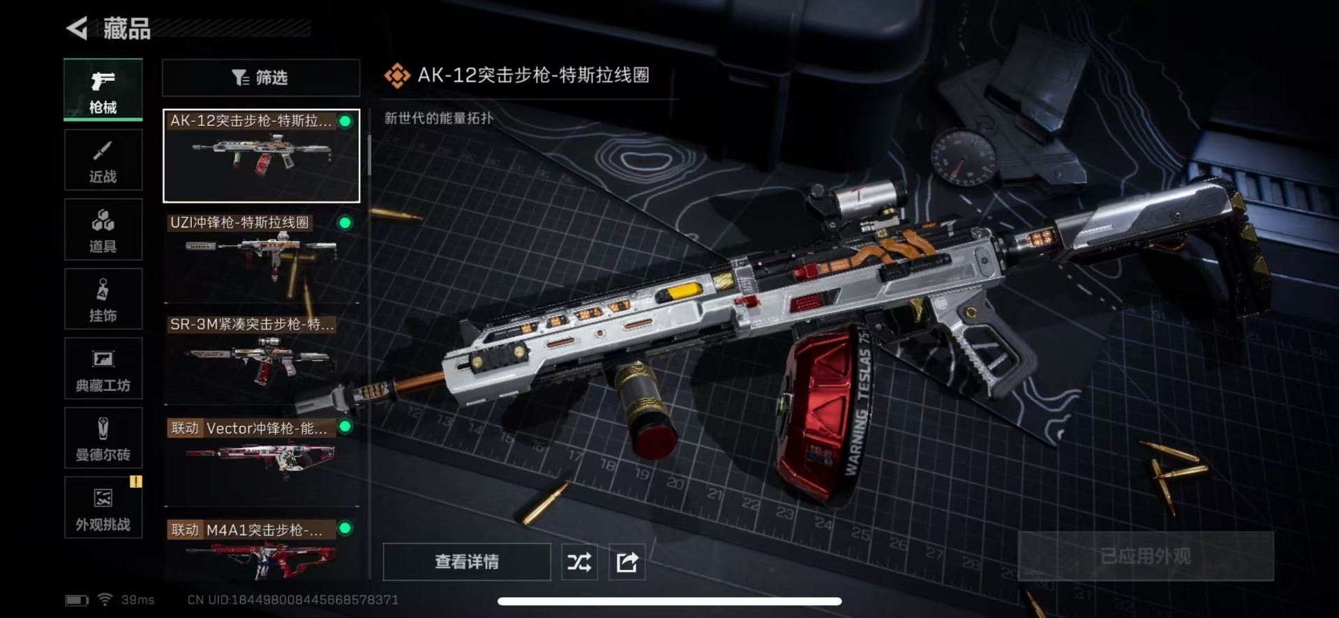 SJZQM359565三角洲行动账号详情图33