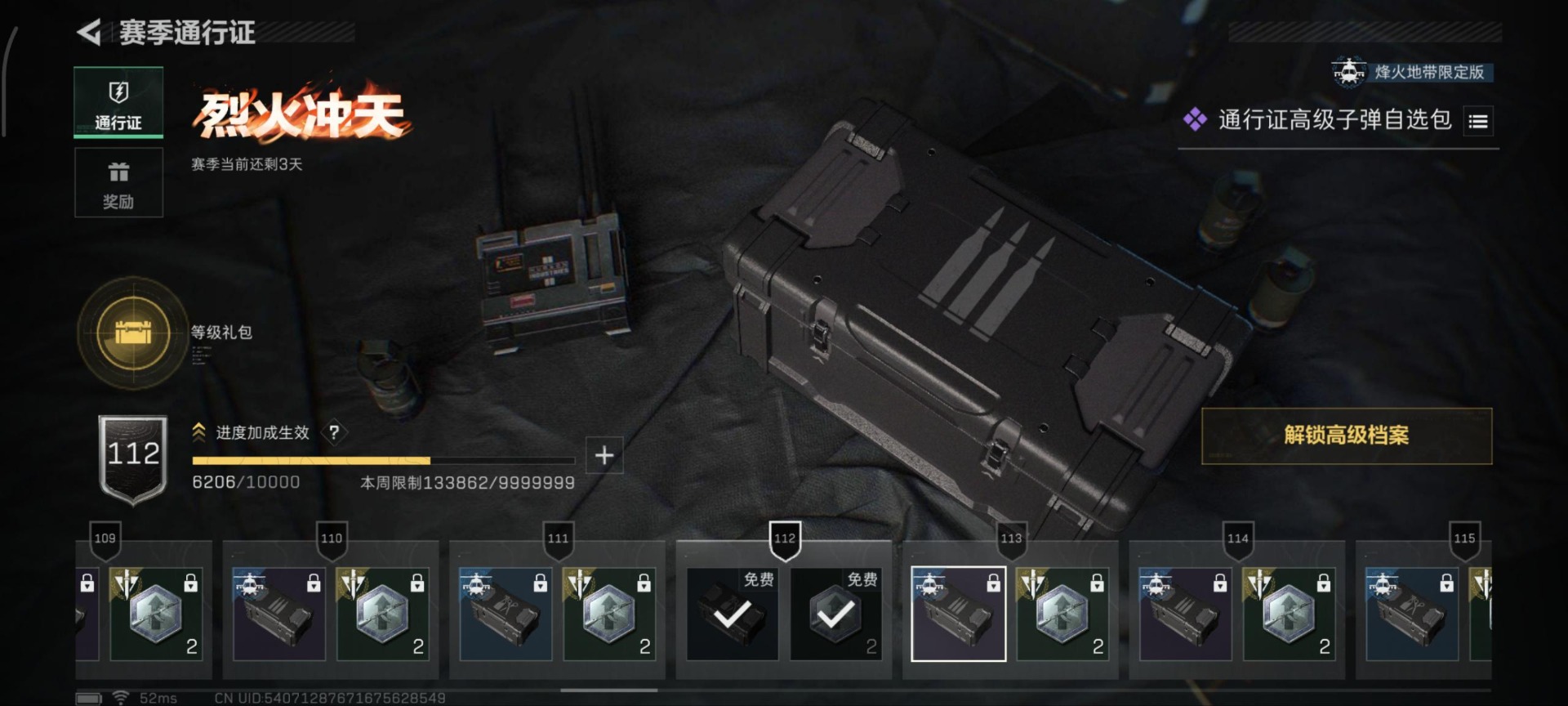 SJZQM359520三角洲行动账号详情图20