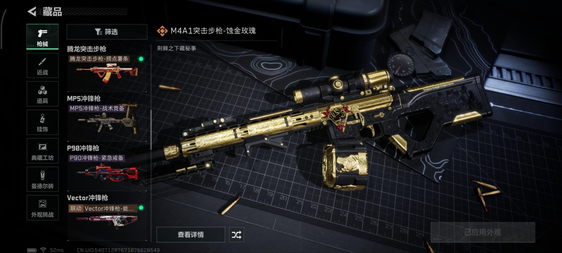 SJZQM359520三角洲行动账号详情图22