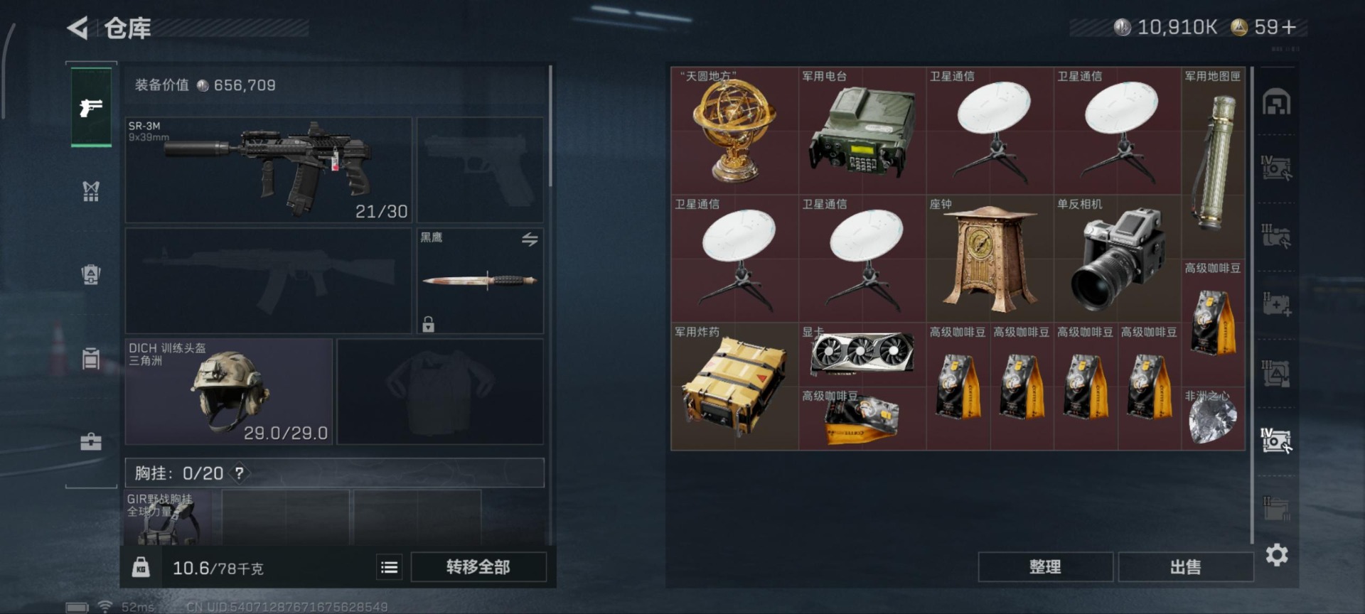 SJZQM359520三角洲行动账号详情图25