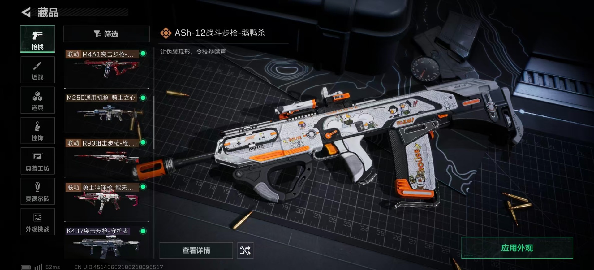 SJZCMW359502三角洲行动账号详情图20