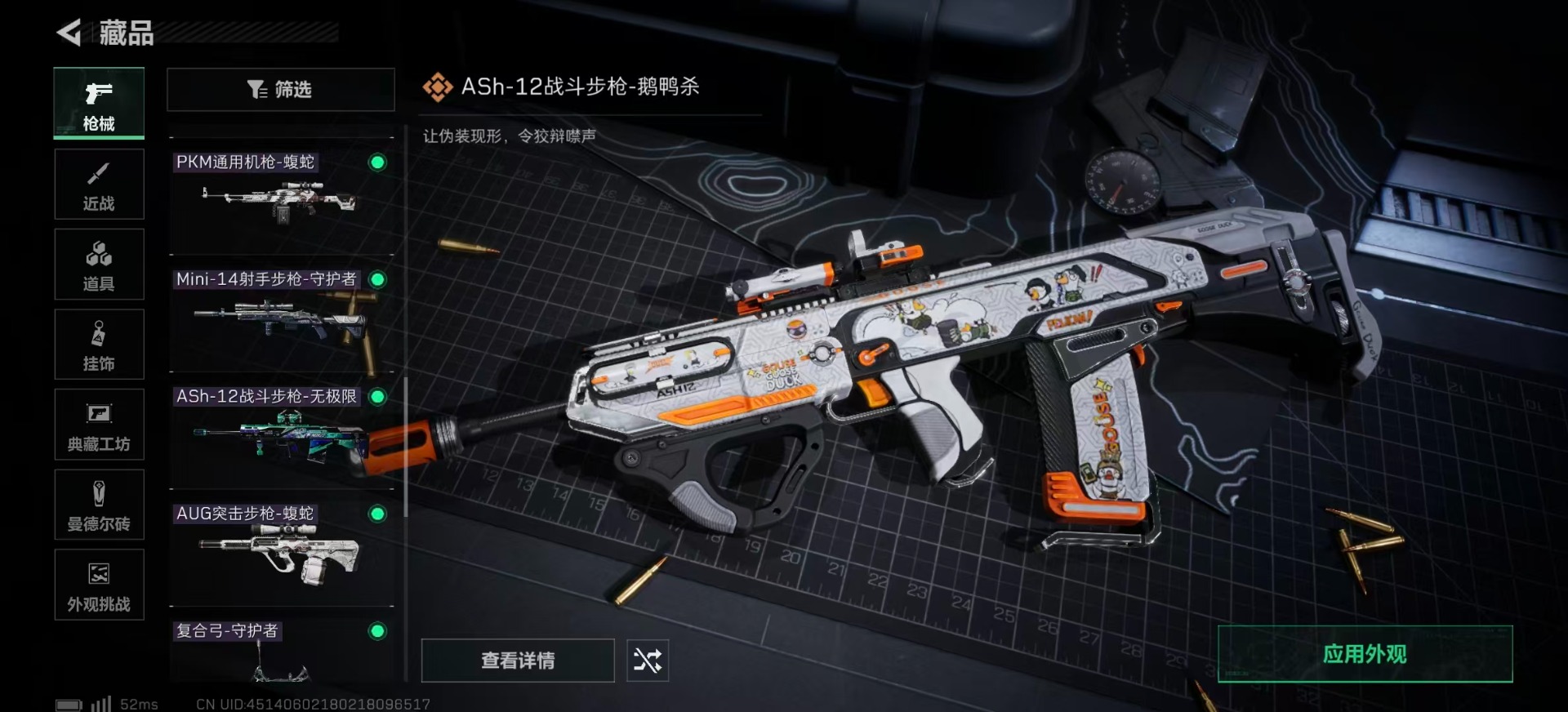 SJZCMW359502三角洲行动账号详情图21