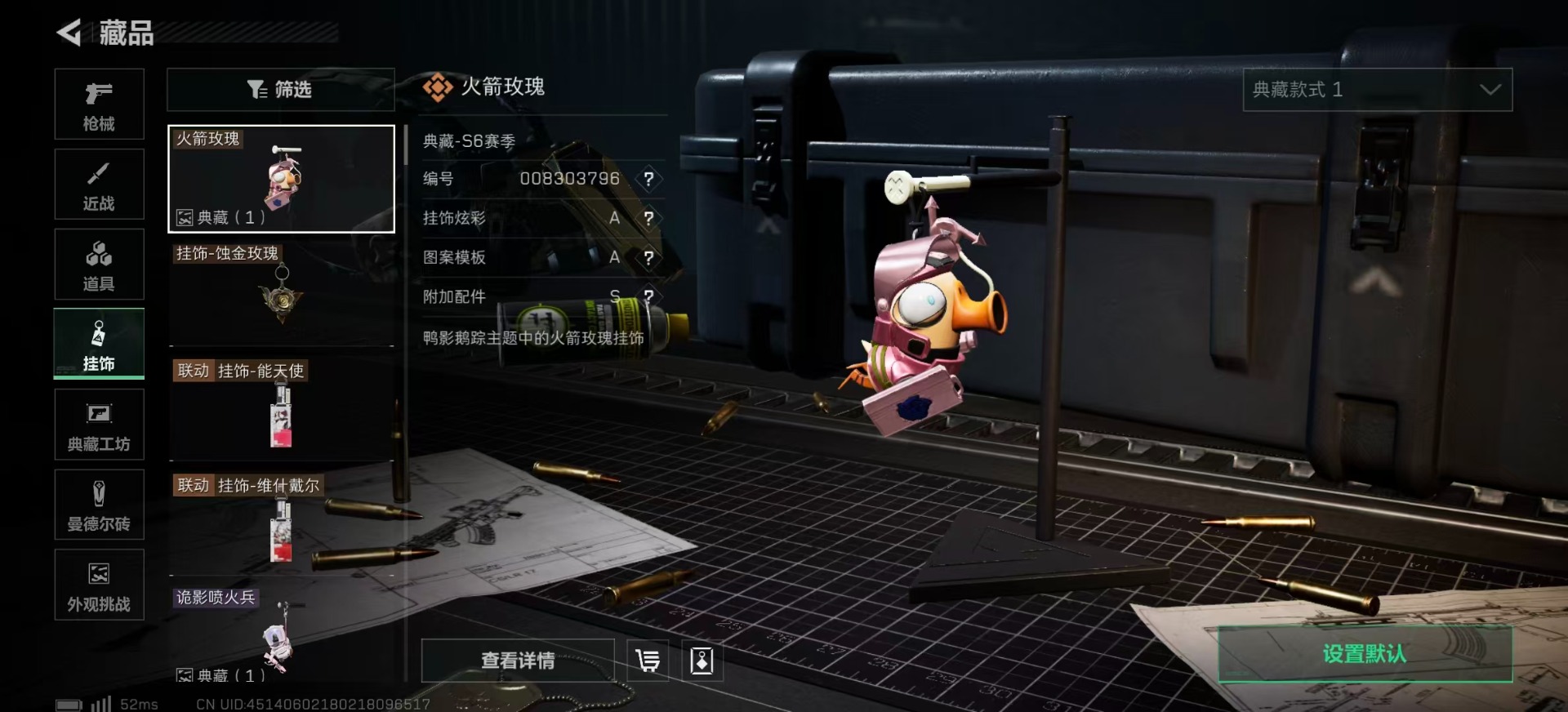 SJZCMW359502三角洲行动账号详情图23