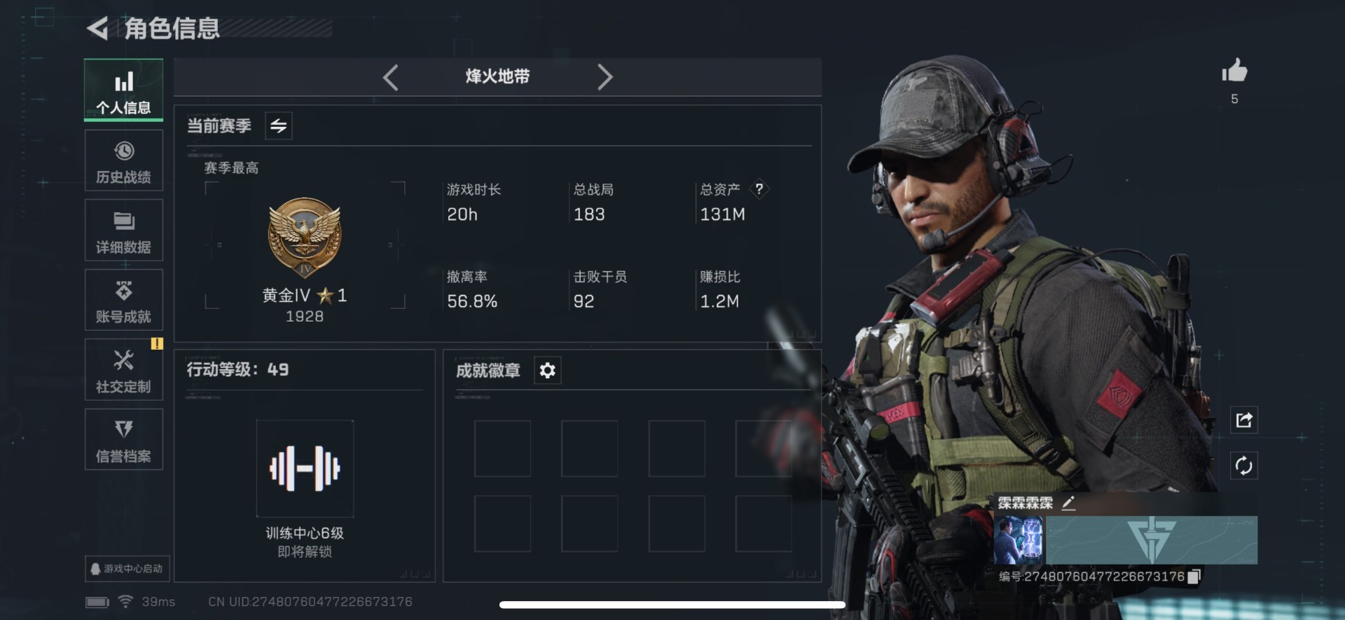 SJZCMW359510三角洲行动账号详情图2