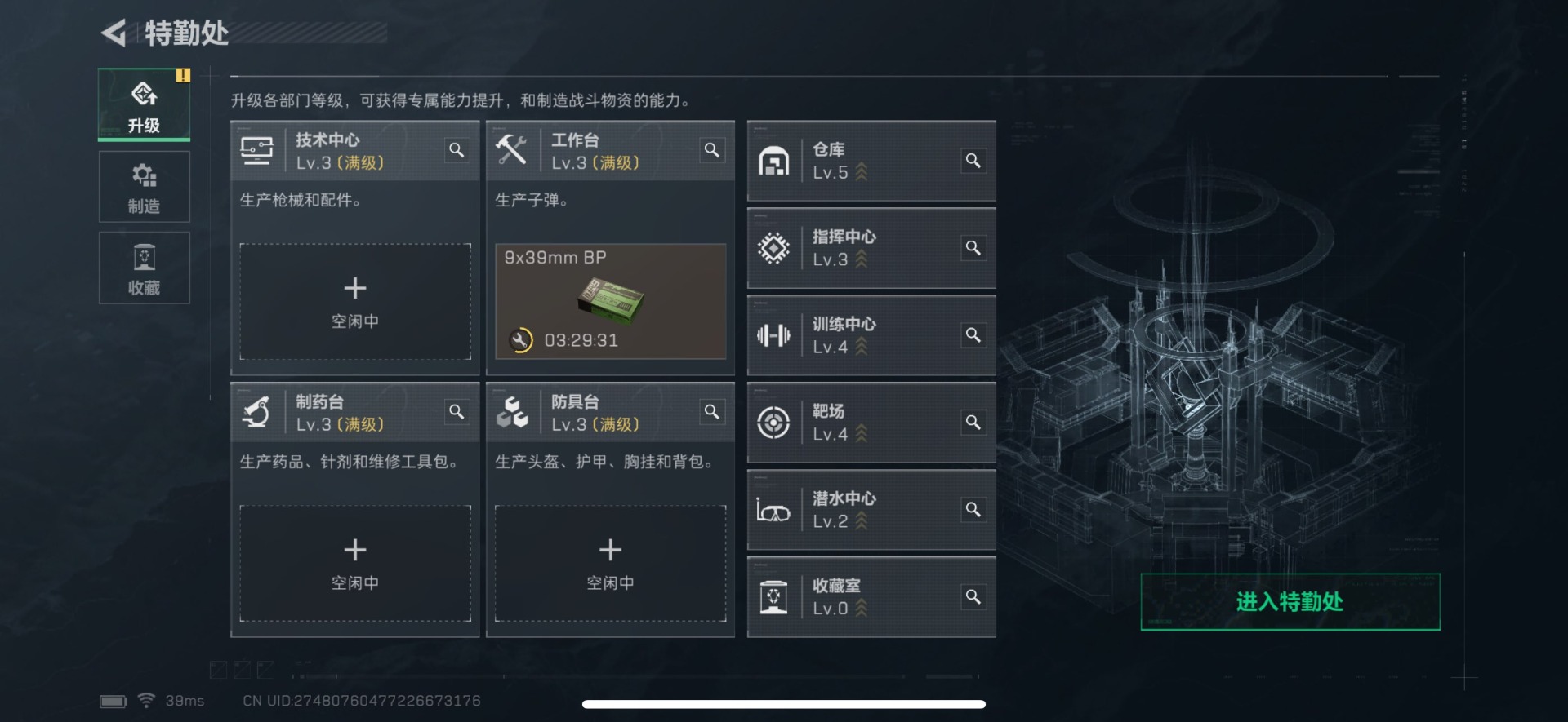 SJZCMW359510三角洲行动账号详情图4