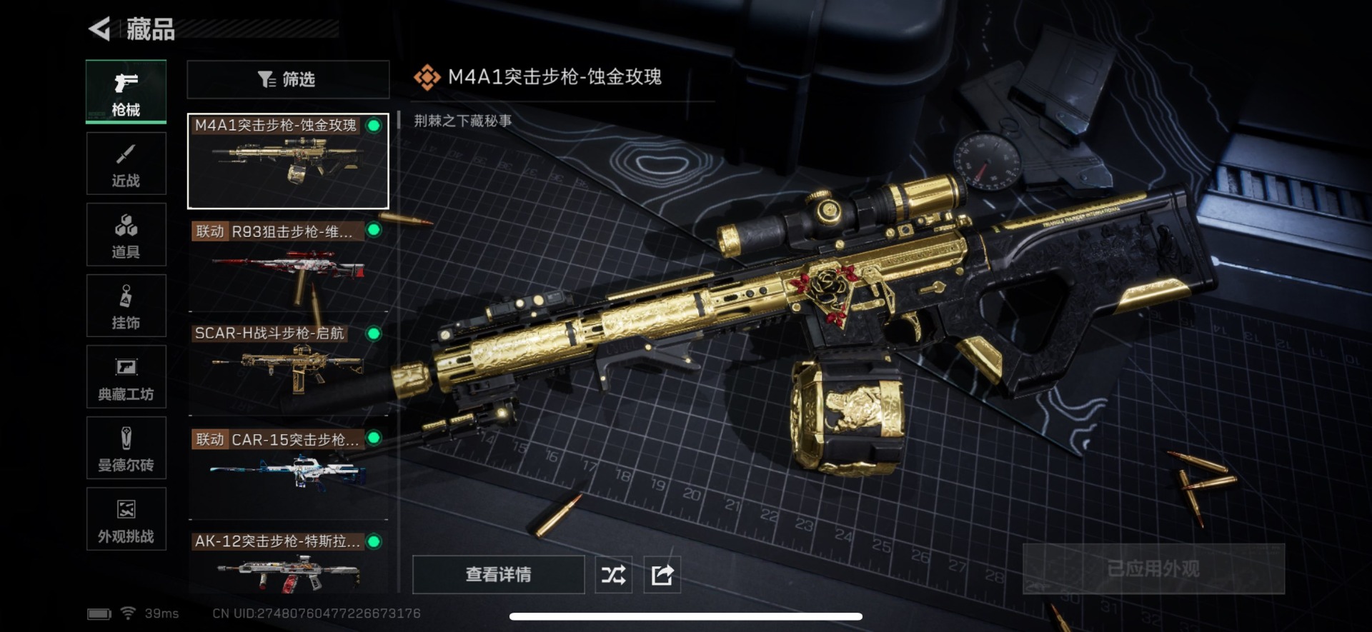 SJZCMW359510三角洲行动账号详情图5