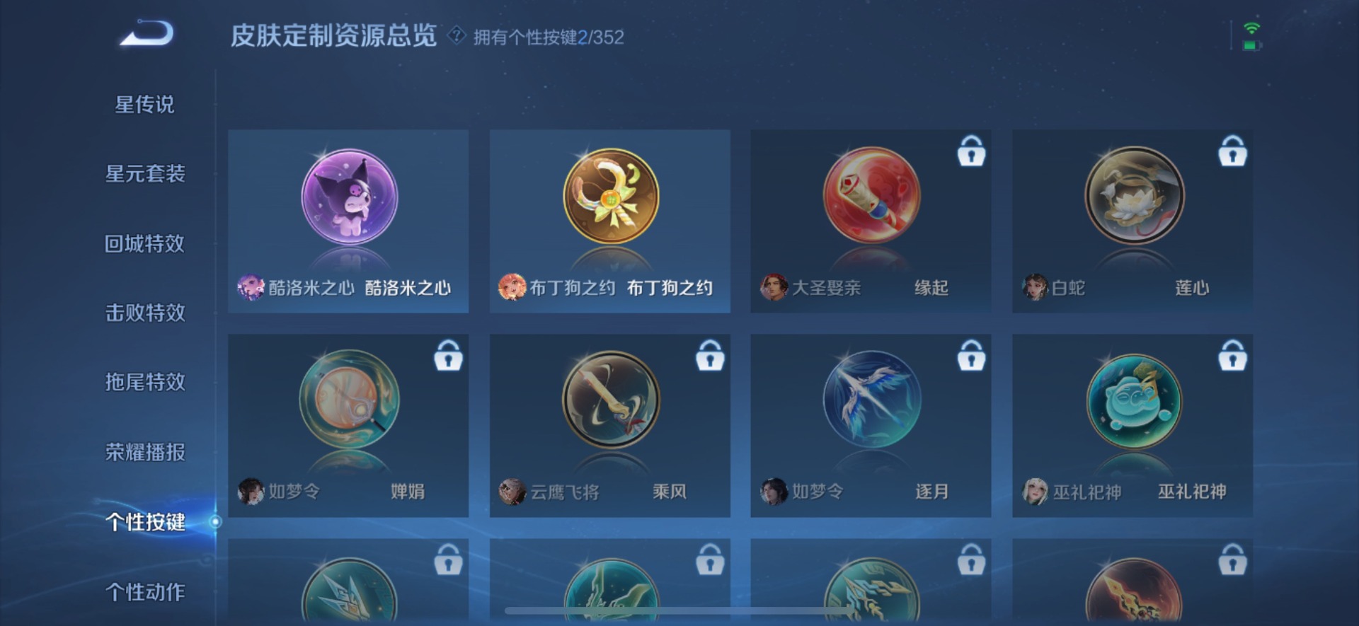 WZCMW3362885王者荣耀账号详情图3 WZCMW3362885王者荣耀账号详情图3