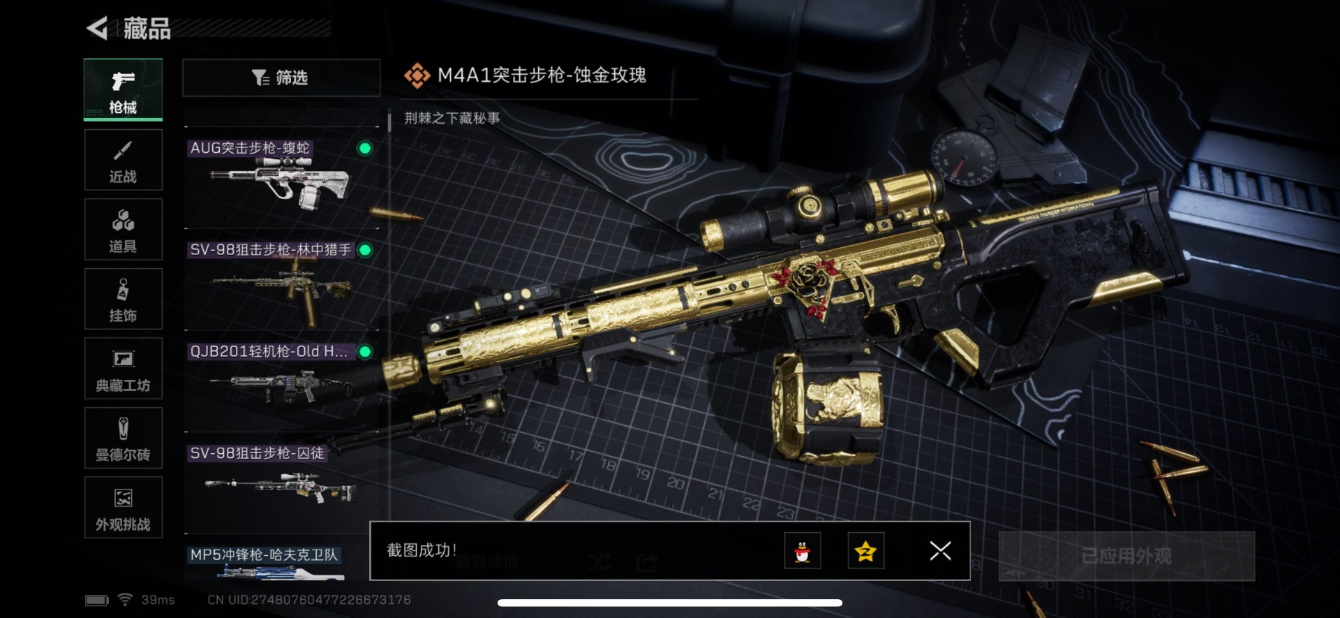 SJZCMW359510三角洲行动账号详情图6