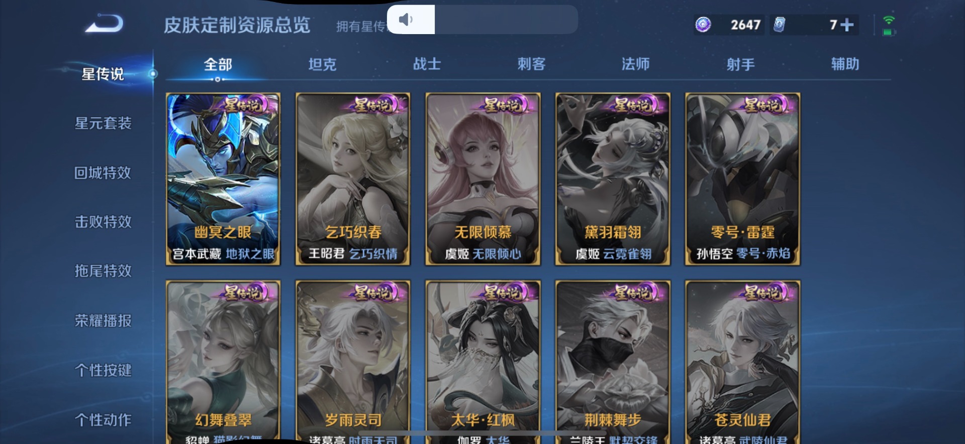 WZCMW3362885王者荣耀账号详情图4 WZCMW3362885王者荣耀账号详情图4