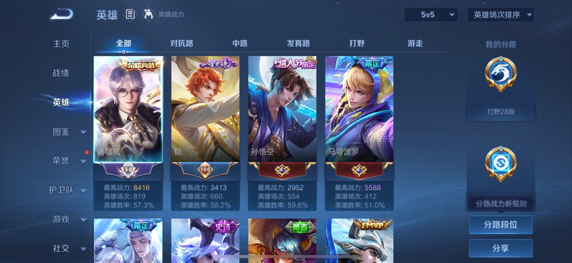 WZCMW3362885王者荣耀账号详情图5 WZCMW3362885王者荣耀账号详情图5