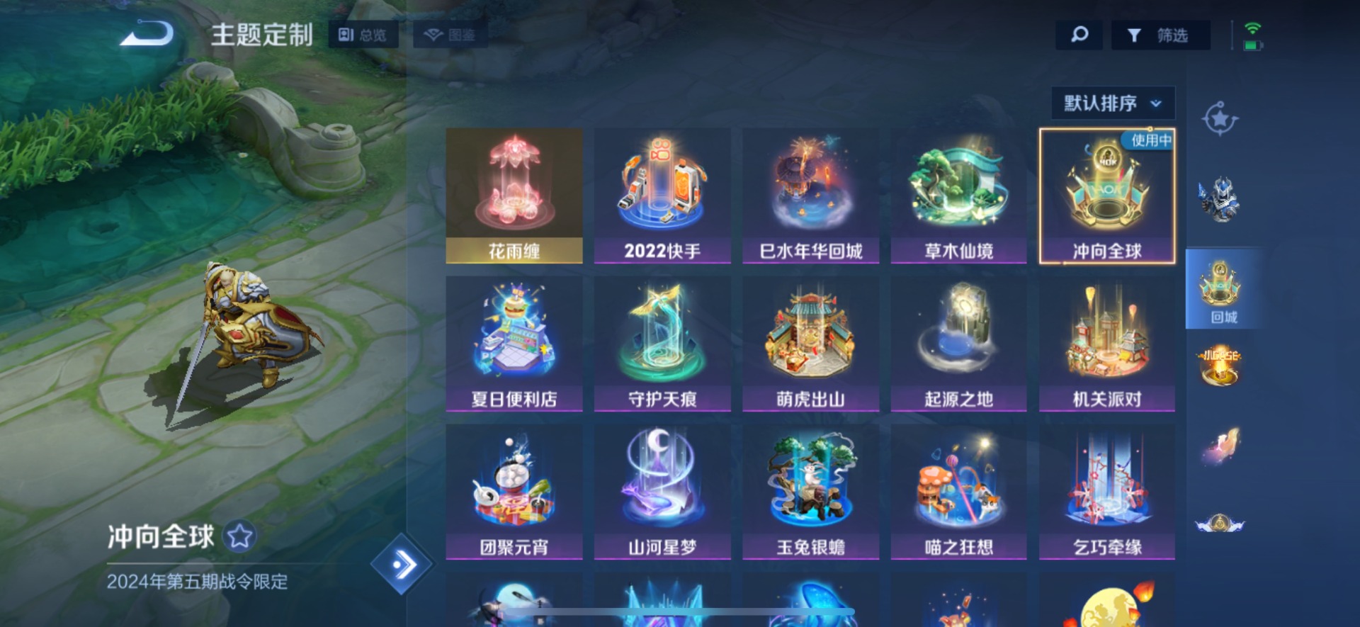 WZCMW3362885王者荣耀账号详情图6 WZCMW3362885王者荣耀账号详情图6