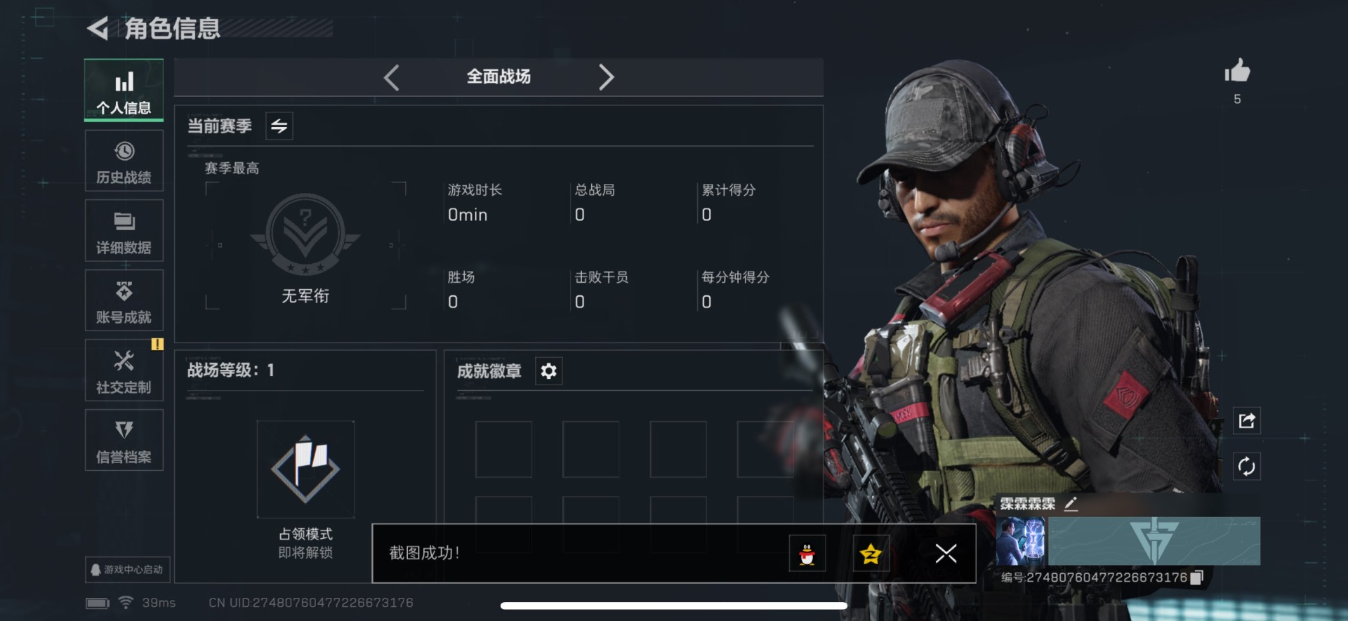 SJZCMW359510三角洲行动账号详情图10