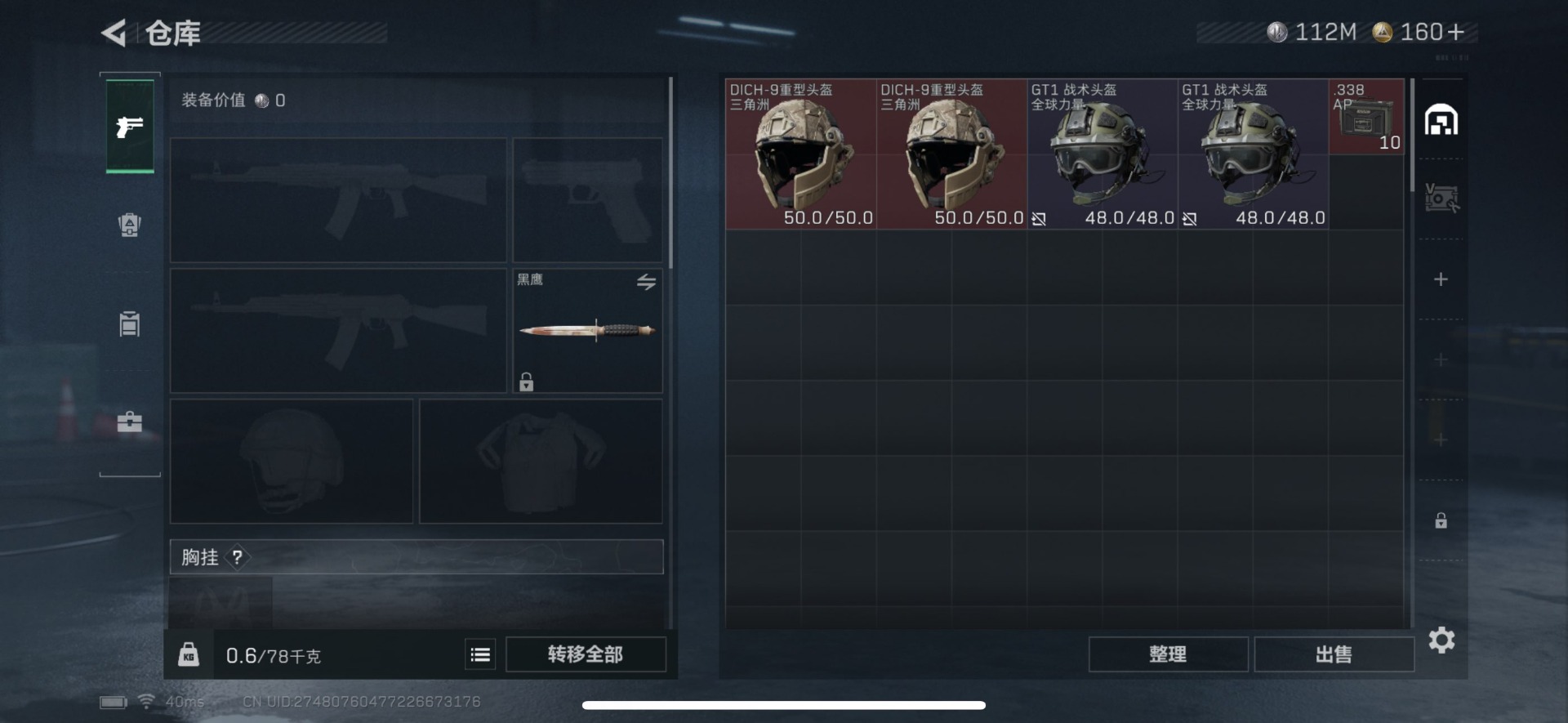 SJZCMW359510三角洲行动账号详情图11