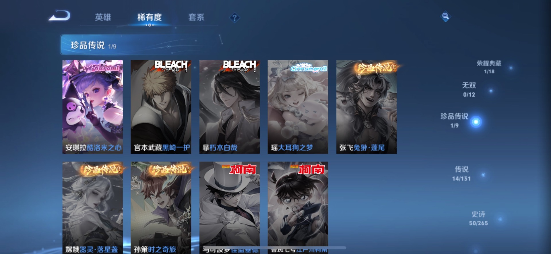 WZCMW3362885王者荣耀账号详情图10 WZCMW3362885王者荣耀账号详情图10