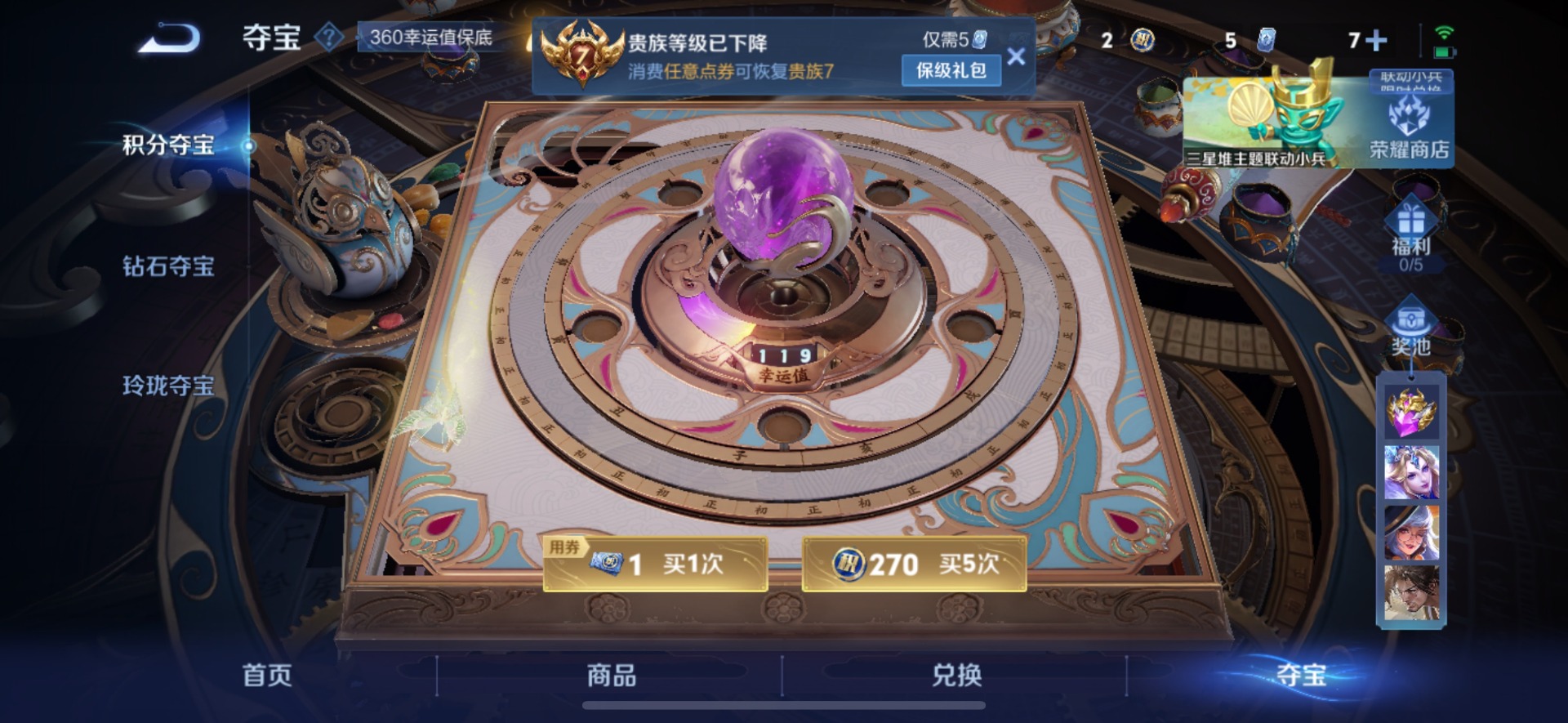 WZCMW3362885王者荣耀账号详情图9 WZCMW3362885王者荣耀账号详情图9