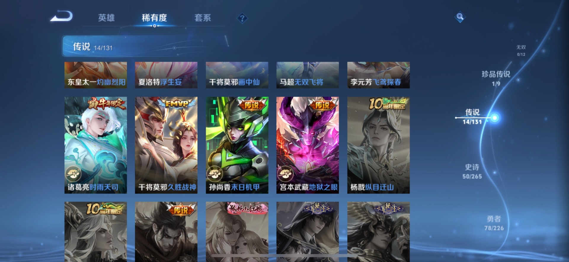 WZCMW3362885王者荣耀账号详情图12 WZCMW3362885王者荣耀账号详情图12