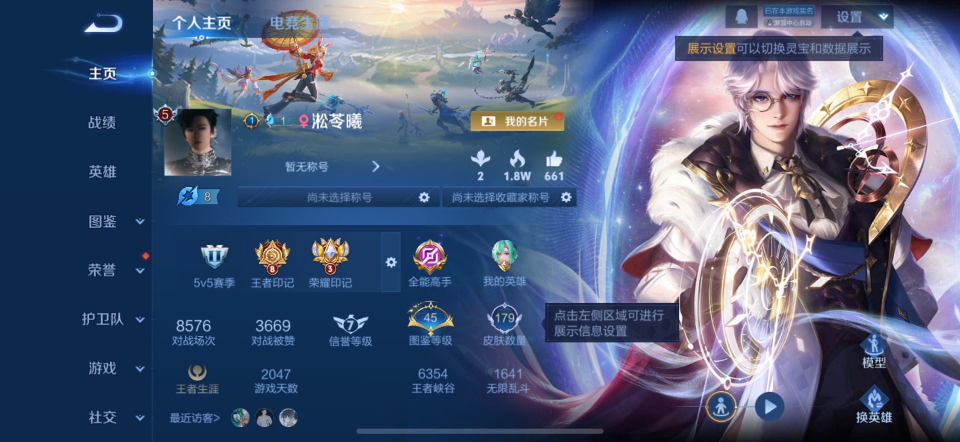 WZCMW3362885王者荣耀账号详情图13 WZCMW3362885王者荣耀账号详情图13