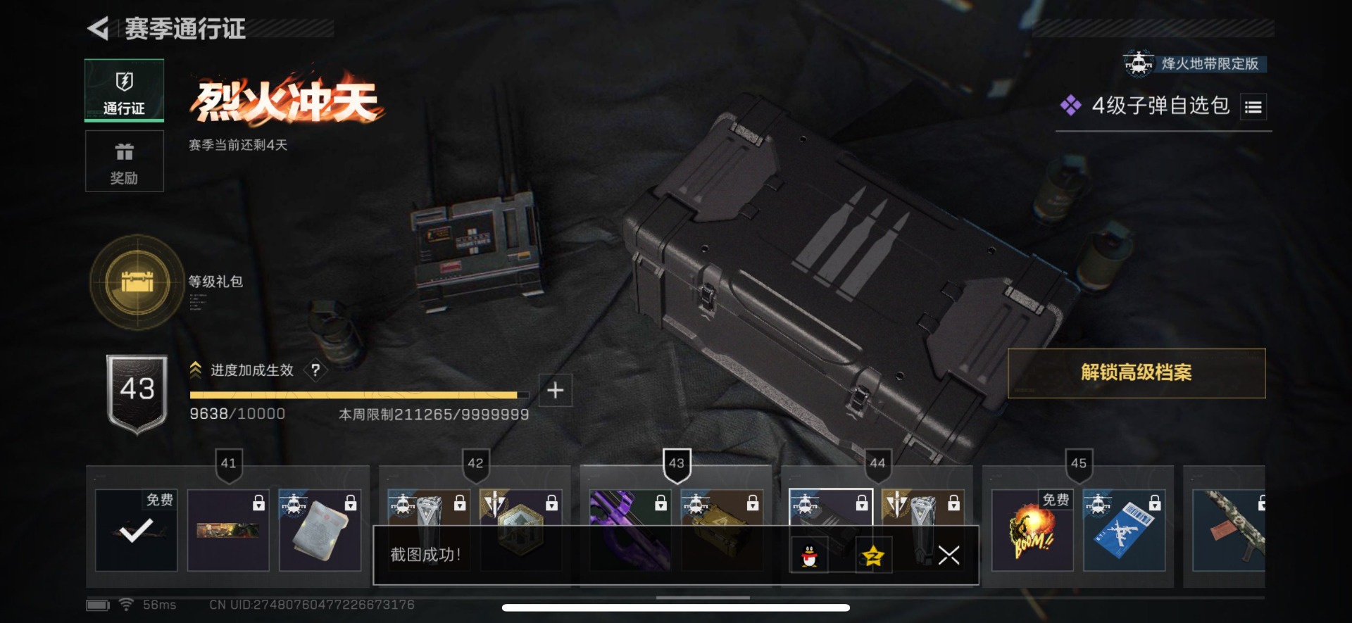 SJZCMW359510三角洲行动账号详情图13